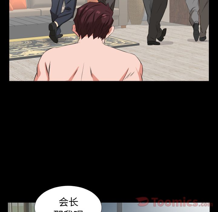 爸爸上班中[h漫]韩漫全集-爸爸上班中-第 39 章无删减无遮挡章节图片 