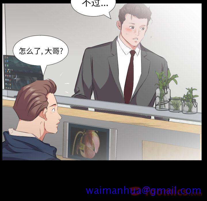 爸爸上班中[h漫]韩漫全集-爸爸上班中-第 40 章无删减无遮挡章节图片 