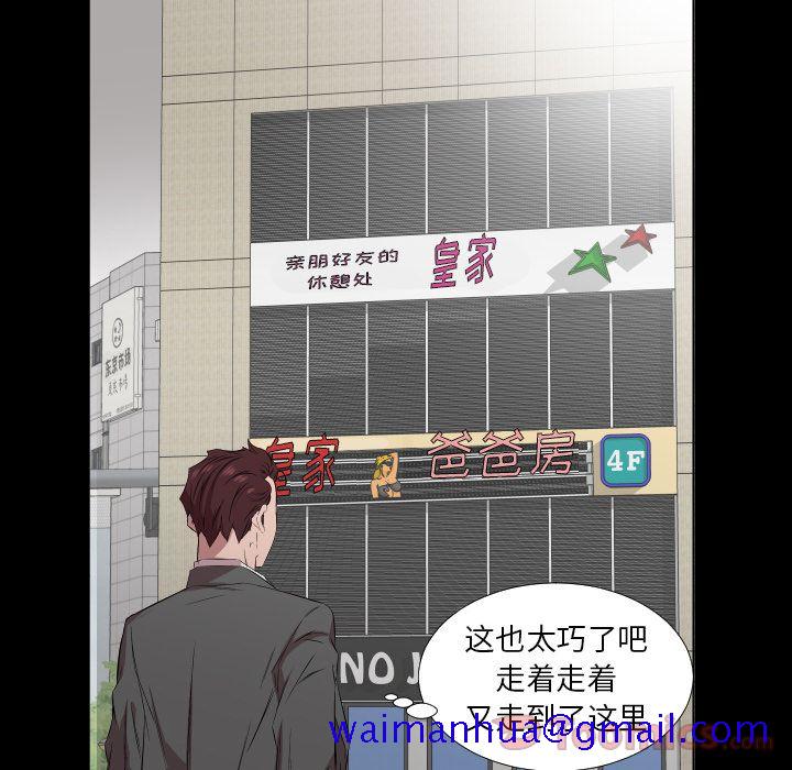 爸爸上班中[h漫]韩漫全集-爸爸上班中-第 40 章无删减无遮挡章节图片 
