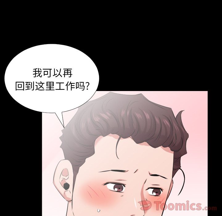 爸爸上班中[h漫]韩漫全集-爸爸上班中-第 40 章无删减无遮挡章节图片 