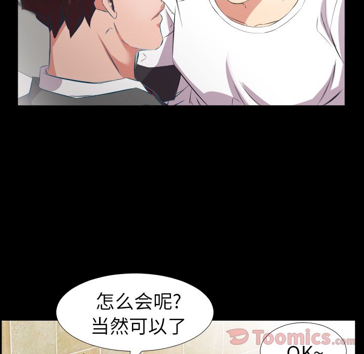 爸爸上班中[h漫]韩漫全集-爸爸上班中-第 40 章无删减无遮挡章节图片 