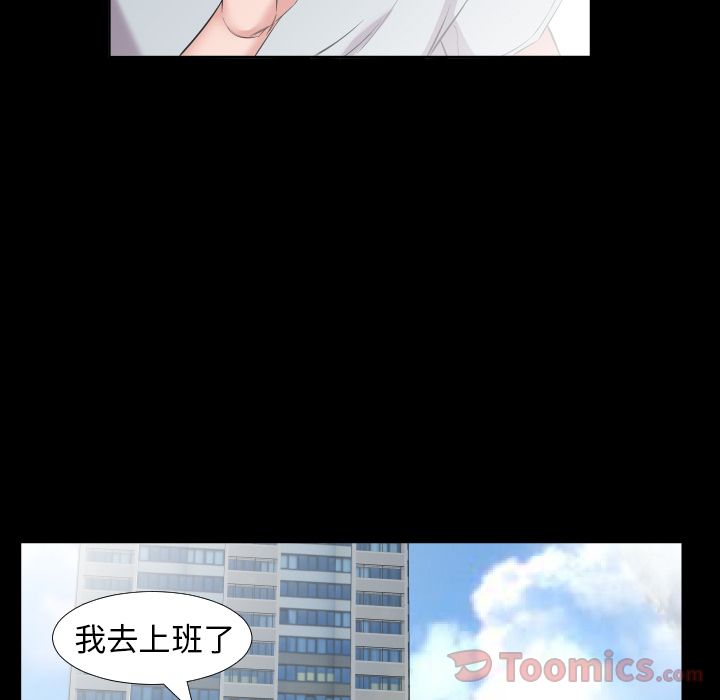爸爸上班中[h漫]韩漫全集-爸爸上班中-第 40 章无删减无遮挡章节图片 