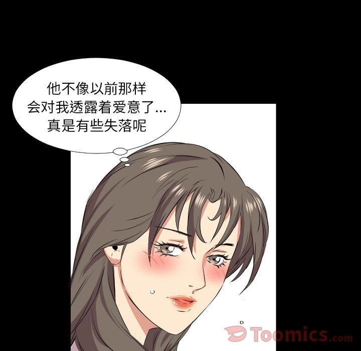爸爸上班中[h漫]韩漫全集-爸爸上班中-第 40 章无删减无遮挡章节图片 