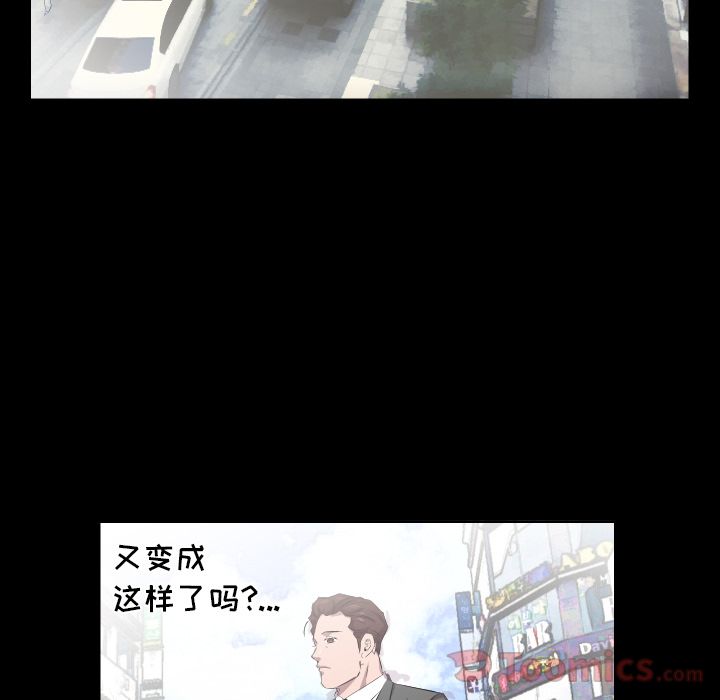 爸爸上班中[h漫]韩漫全集-爸爸上班中-第 40 章无删减无遮挡章节图片 