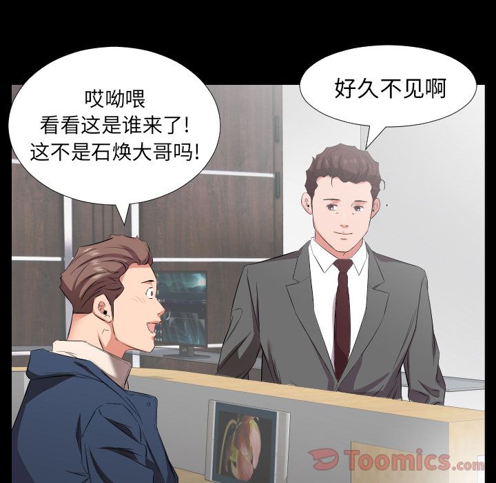 爸爸上班中[h漫]韩漫全集-爸爸上班中-第 40 章无删减无遮挡章节图片 