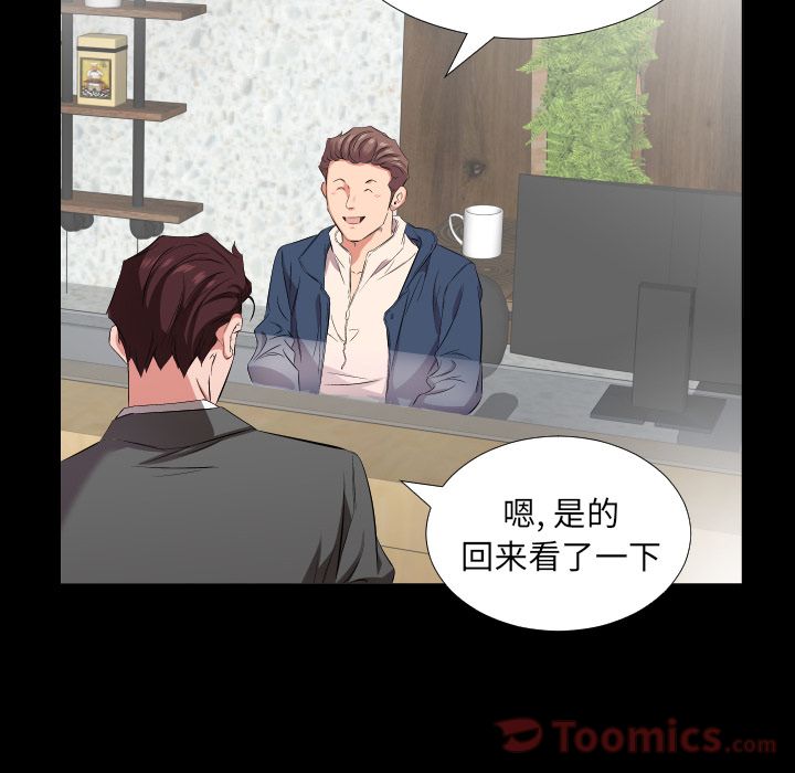 爸爸上班中[h漫]韩漫全集-爸爸上班中-第 40 章无删减无遮挡章节图片 
