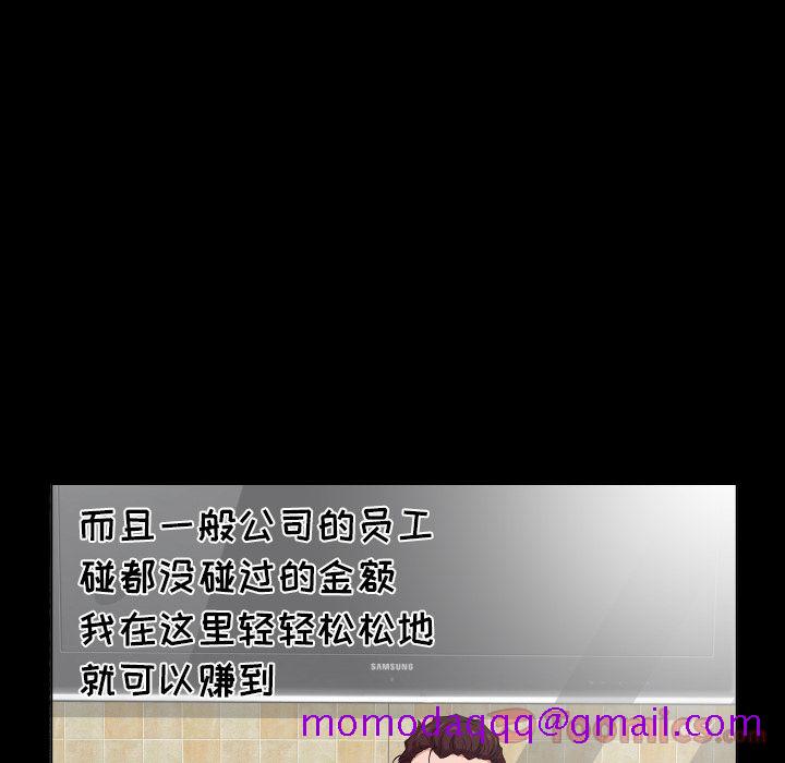 爸爸上班中[h漫]韩漫全集-爸爸上班中-第 40 章无删减无遮挡章节图片 