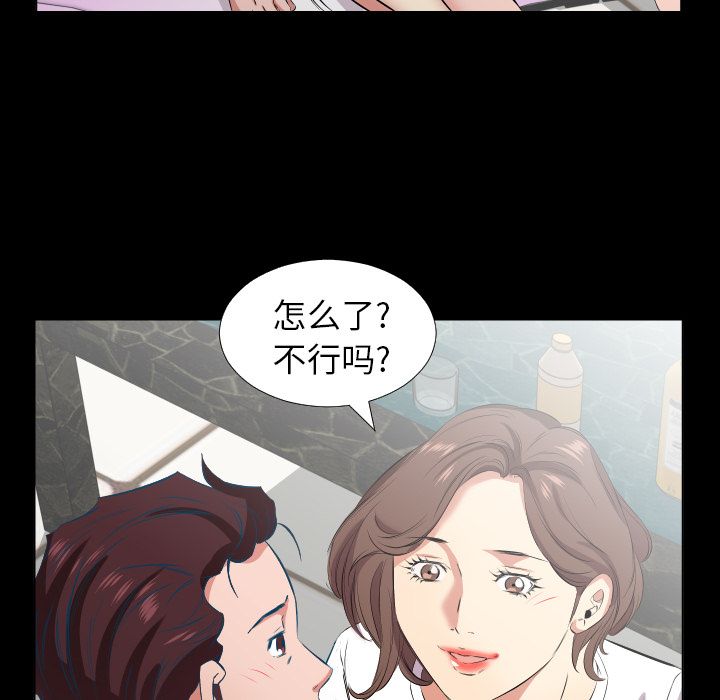 爸爸上班中[h漫]韩漫全集-爸爸上班中-第 40 章无删减无遮挡章节图片 