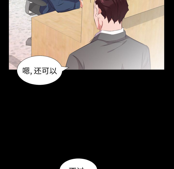 爸爸上班中[h漫]韩漫全集-爸爸上班中-第 40 章无删减无遮挡章节图片 