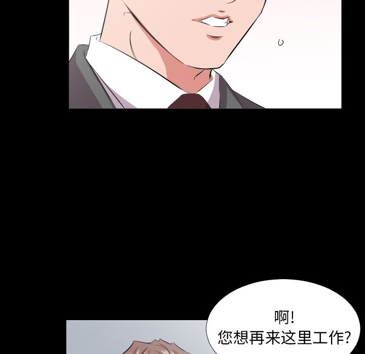 爸爸上班中[h漫]韩漫全集-爸爸上班中-第 40 章无删减无遮挡章节图片 