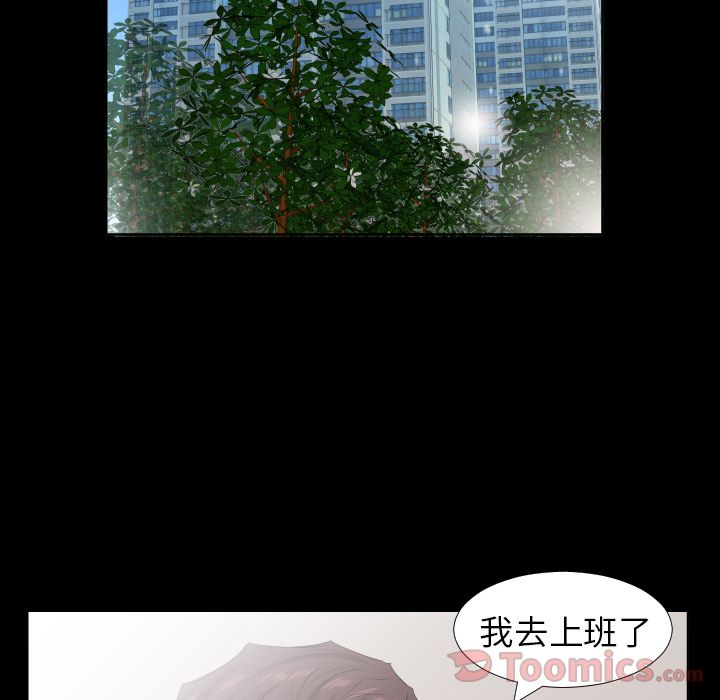 爸爸上班中[h漫]韩漫全集-爸爸上班中-第 40 章无删减无遮挡章节图片 