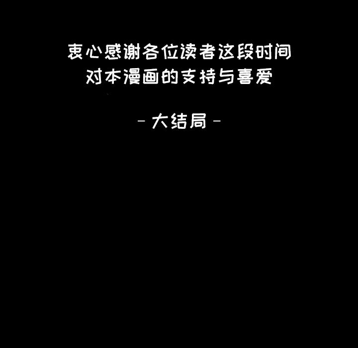 爸爸上班中[h漫]韩漫全集-爸爸上班中-第 40 章无删减无遮挡章节图片 