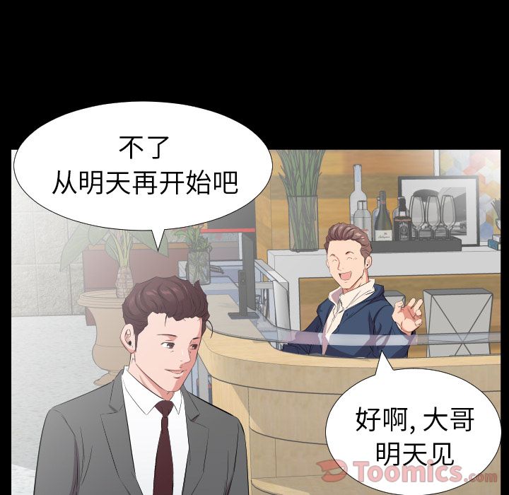爸爸上班中[h漫]韩漫全集-爸爸上班中-第 40 章无删减无遮挡章节图片 