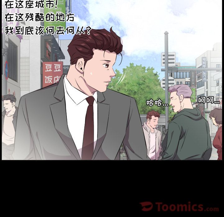 爸爸上班中[h漫]韩漫全集-爸爸上班中-第 40 章无删减无遮挡章节图片 