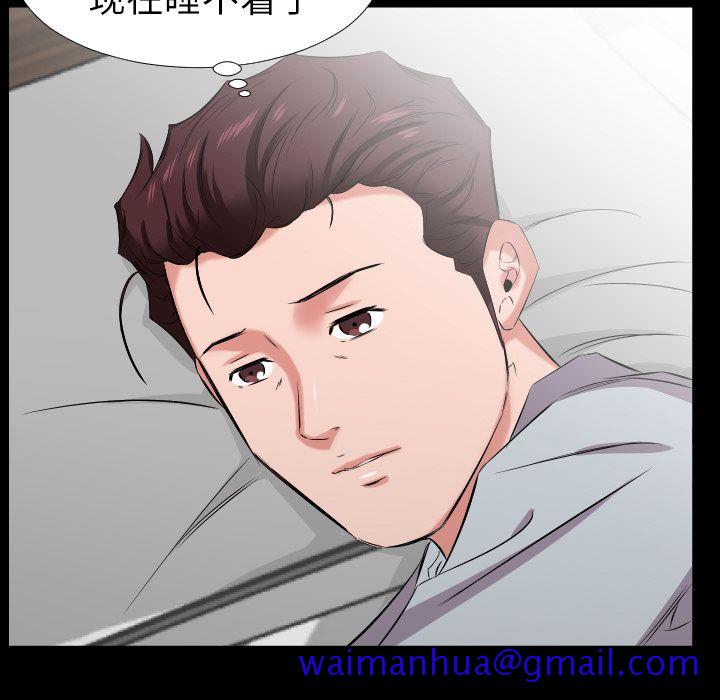 爸爸上班中[h漫]韩漫全集-爸爸上班中-第 40 章无删减无遮挡章节图片 