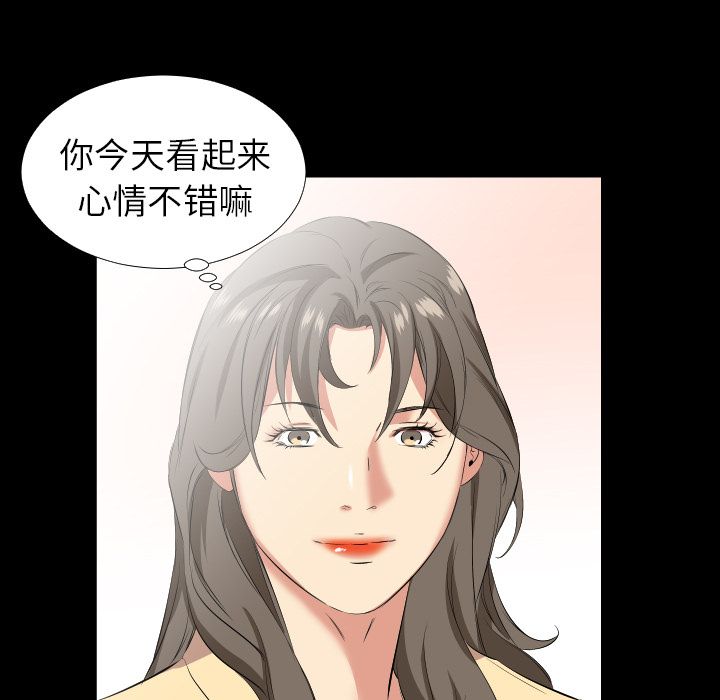 爸爸上班中[h漫]韩漫全集-爸爸上班中-第 40 章无删减无遮挡章节图片 