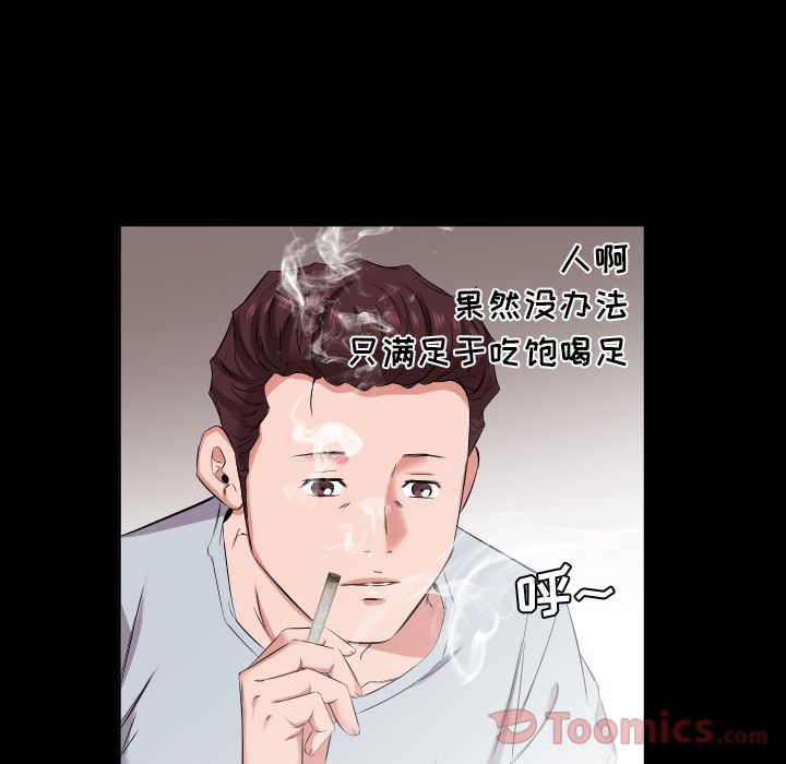 爸爸上班中[h漫]韩漫全集-爸爸上班中-第 40 章无删减无遮挡章节图片 