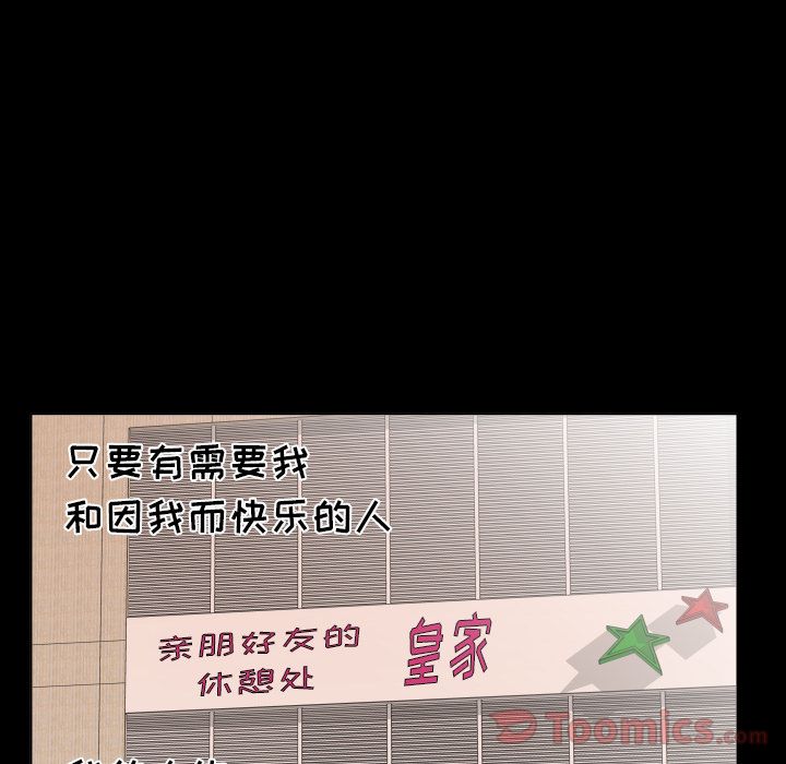 爸爸上班中[h漫]韩漫全集-爸爸上班中-第 40 章无删减无遮挡章节图片 