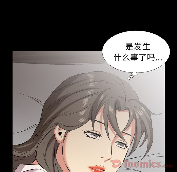 爸爸上班中[h漫]韩漫全集-爸爸上班中-第 40 章无删减无遮挡章节图片 