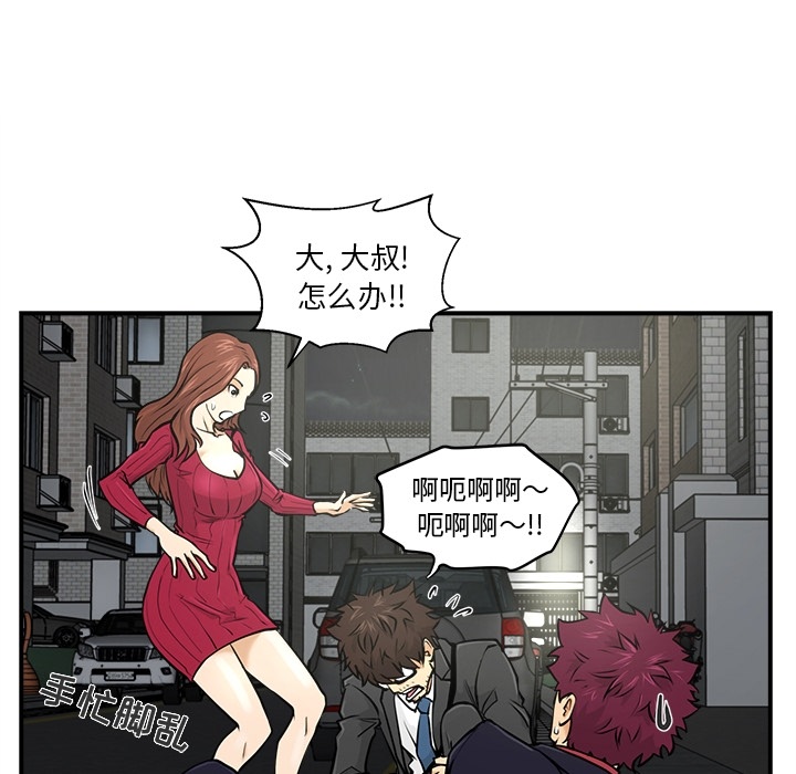 35岁姜武烈[抖漫]韩漫全集-35岁姜武烈-第 0 章无删减无遮挡章节图片 
