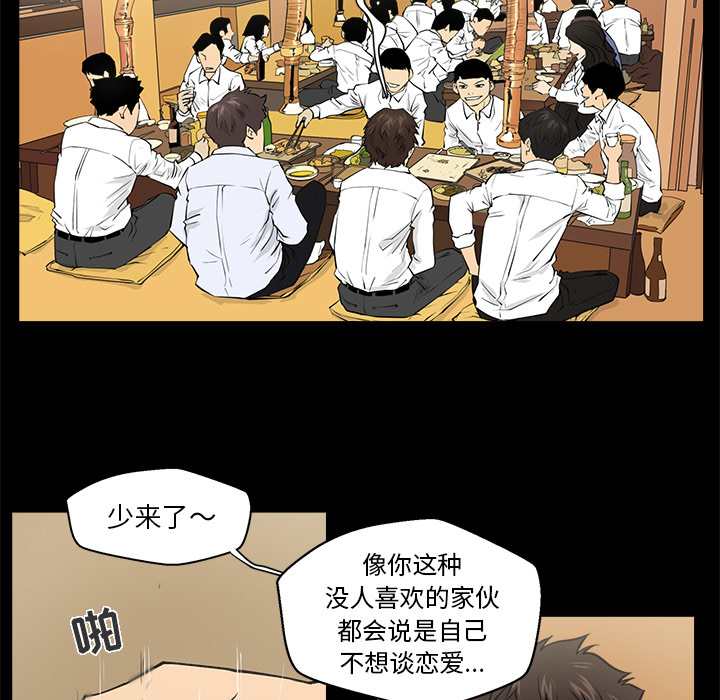 35岁姜武烈[抖漫]韩漫全集-35岁姜武烈-第 1 章无删减无遮挡章节图片 