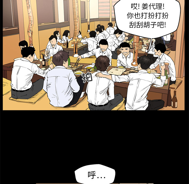 35岁姜武烈[抖漫]韩漫全集-35岁姜武烈-第 1 章无删减无遮挡章节图片 