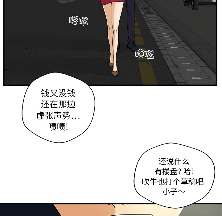 35岁姜武烈[抖漫]韩漫全集-35岁姜武烈-第 1 章无删减无遮挡章节图片 
