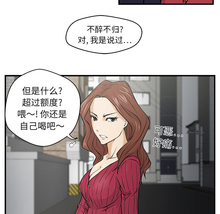 35岁姜武烈[抖漫]韩漫全集-35岁姜武烈-第 1 章无删减无遮挡章节图片 
