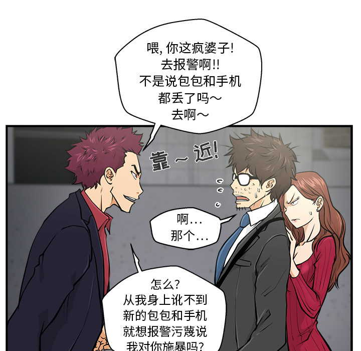 35岁姜武烈[抖漫]韩漫全集-35岁姜武烈-第 2 章无删减无遮挡章节图片 