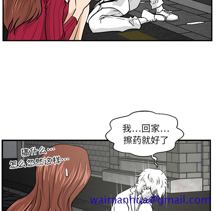 35岁姜武烈[抖漫]韩漫全集-35岁姜武烈-第 2 章无删减无遮挡章节图片 