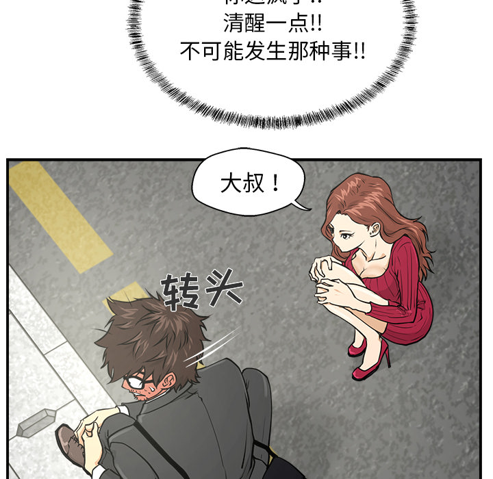 35岁姜武烈[抖漫]韩漫全集-35岁姜武烈-第 2 章无删减无遮挡章节图片 