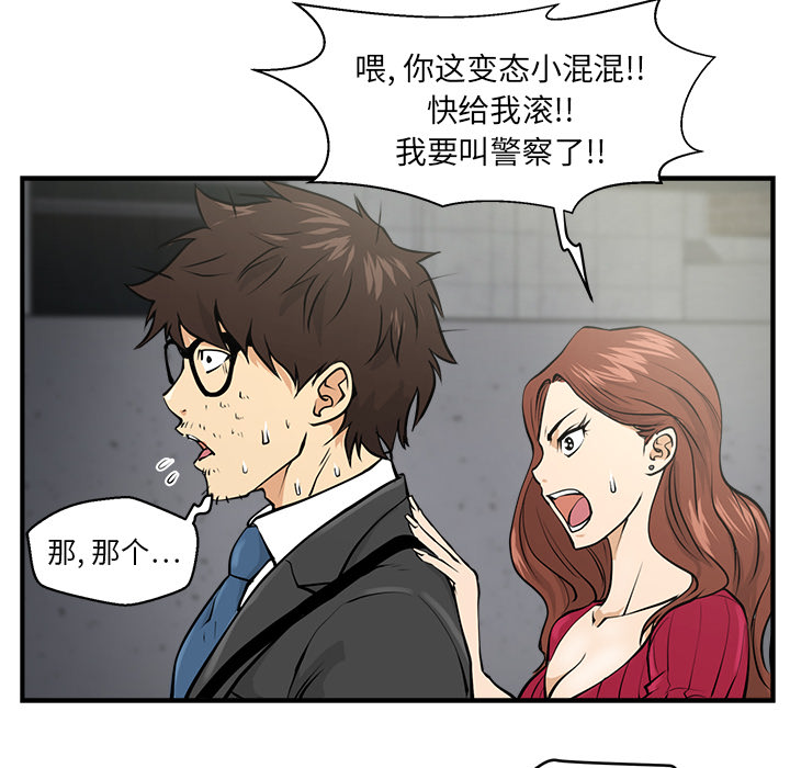 35岁姜武烈[抖漫]韩漫全集-35岁姜武烈-第 2 章无删减无遮挡章节图片 