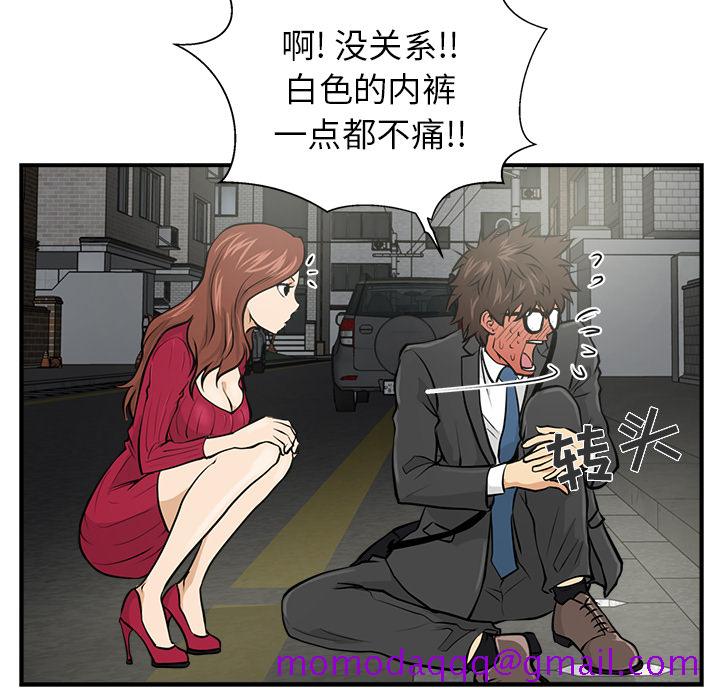 35岁姜武烈[抖漫]韩漫全集-35岁姜武烈-第 2 章无删减无遮挡章节图片 