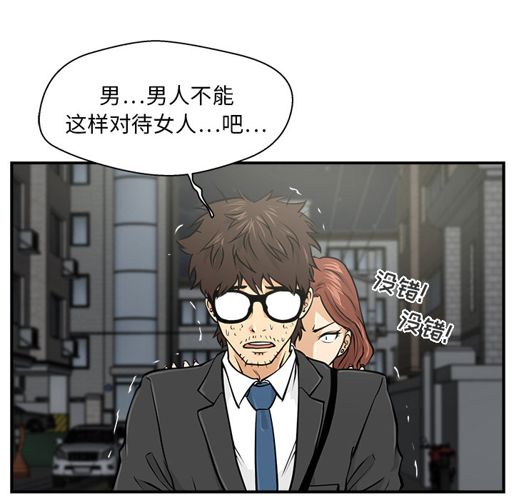 35岁姜武烈[抖漫]韩漫全集-35岁姜武烈-第 2 章无删减无遮挡章节图片 