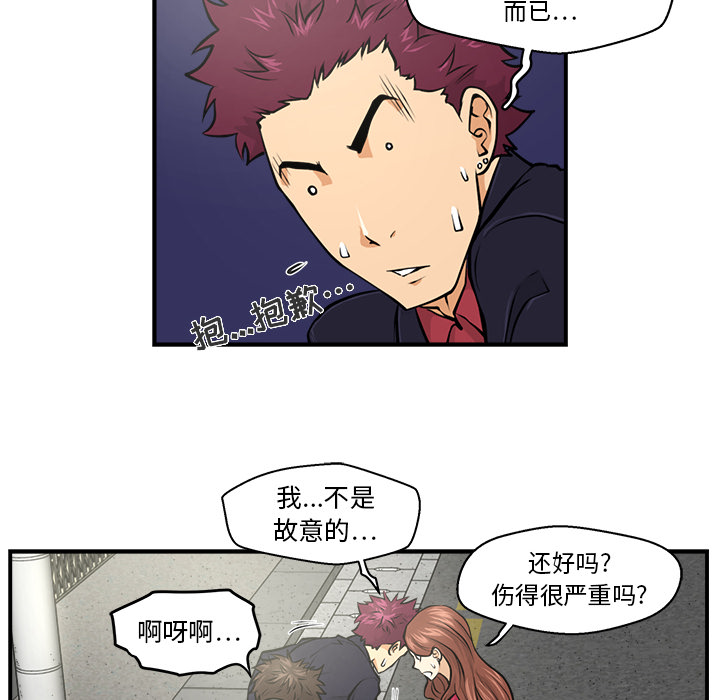 35岁姜武烈[抖漫]韩漫全集-35岁姜武烈-第 2 章无删减无遮挡章节图片 
