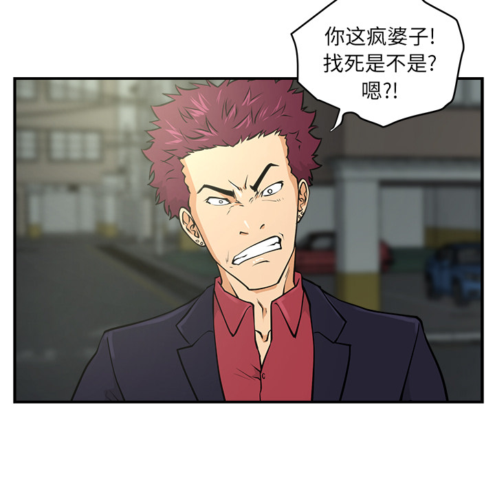 35岁姜武烈[抖漫]韩漫全集-35岁姜武烈-第 2 章无删减无遮挡章节图片 