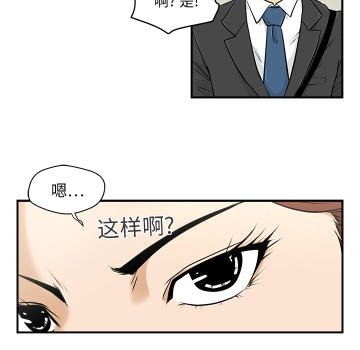 35岁姜武烈[h漫]韩漫全集-35岁姜武烈-第 3 章无删减无遮挡章节图片 