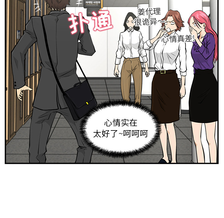 35岁姜武烈[抖漫]韩漫全集-35岁姜武烈-第 4 章无删减无遮挡章节图片 