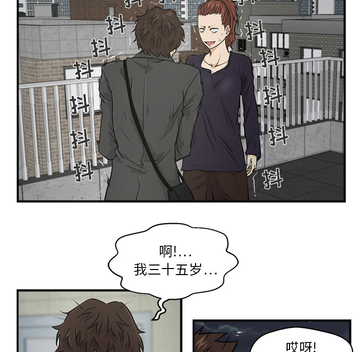 35岁姜武烈[抖漫]韩漫全集-35岁姜武烈-第 4 章无删减无遮挡章节图片 