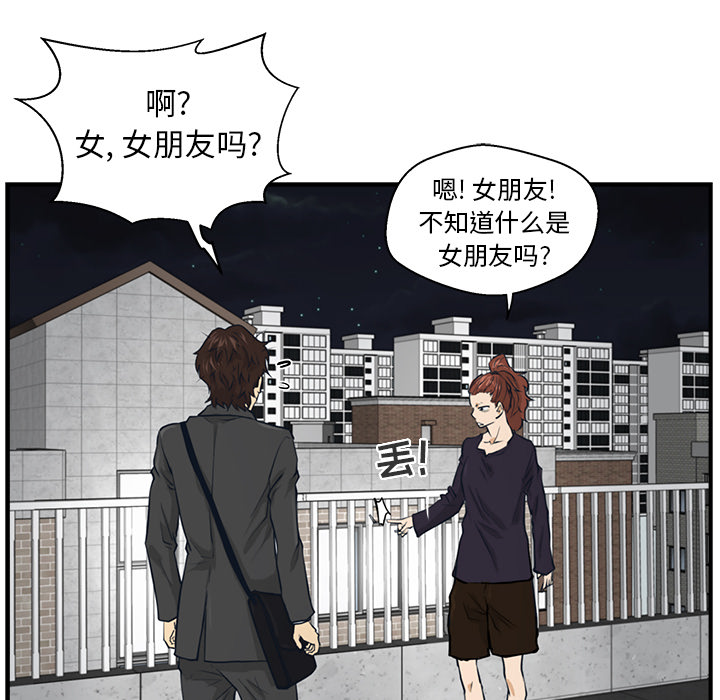 35岁姜武烈[抖漫]韩漫全集-35岁姜武烈-第 4 章无删减无遮挡章节图片 