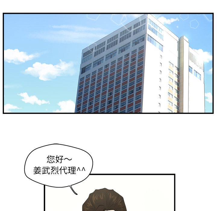 35岁姜武烈[抖漫]韩漫全集-35岁姜武烈-第 4 章无删减无遮挡章节图片 