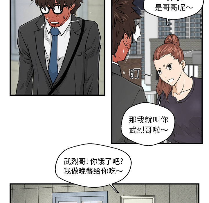 35岁姜武烈[抖漫]韩漫全集-35岁姜武烈-第 4 章无删减无遮挡章节图片 
