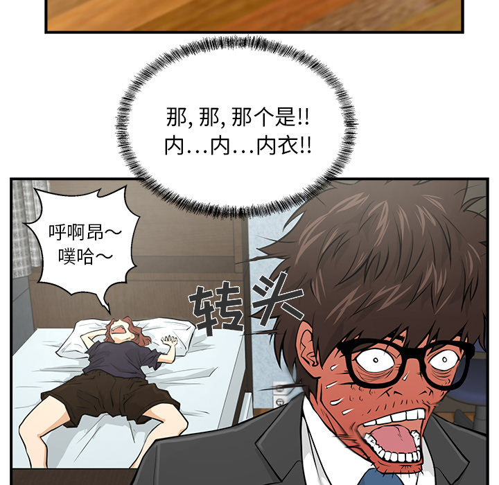 35岁姜武烈[抖漫]韩漫全集-35岁姜武烈-第 4 章无删减无遮挡章节图片 