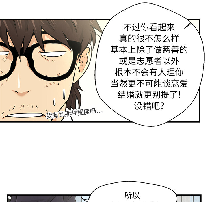35岁姜武烈[抖漫]韩漫全集-35岁姜武烈-第 5 章无删减无遮挡章节图片 