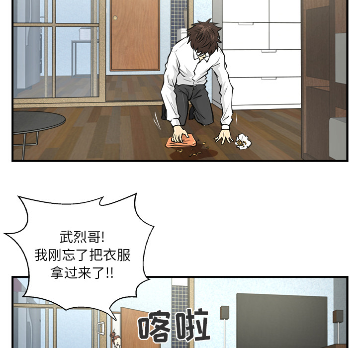 35岁姜武烈[抖漫]韩漫全集-35岁姜武烈-第 5 章无删减无遮挡章节图片 