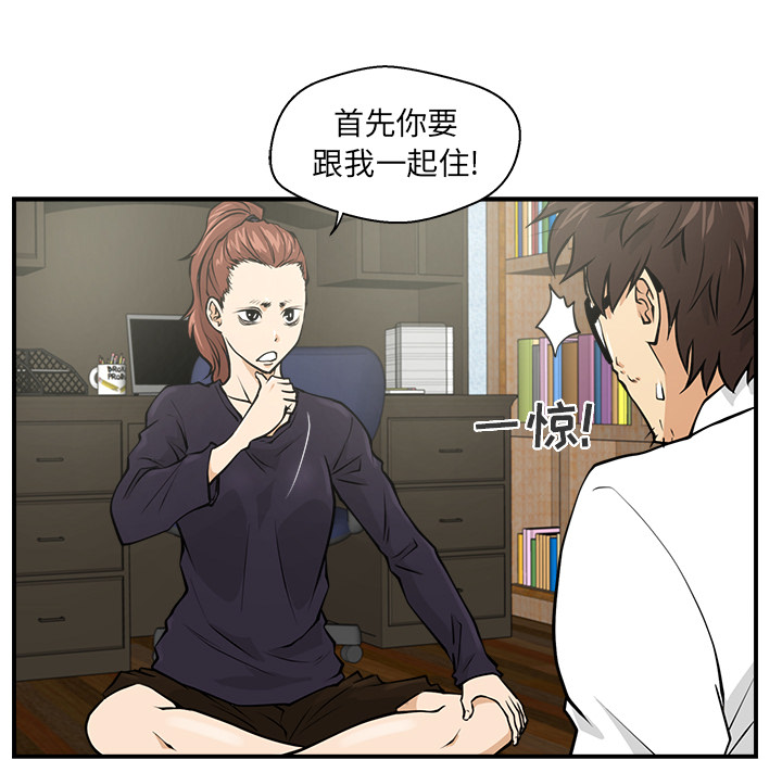 35岁姜武烈[抖漫]韩漫全集-35岁姜武烈-第 5 章无删减无遮挡章节图片 