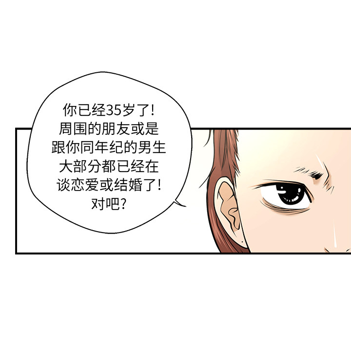 35岁姜武烈[抖漫]韩漫全集-35岁姜武烈-第 5 章无删减无遮挡章节图片 