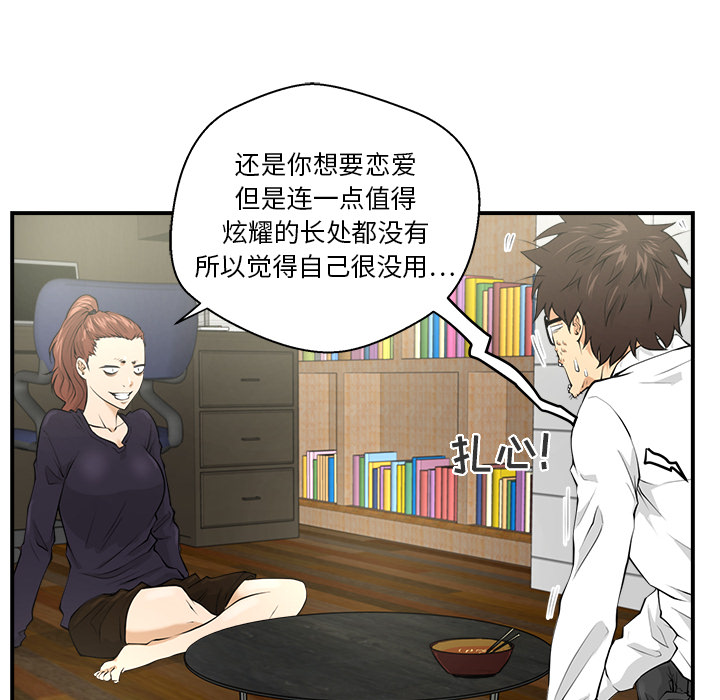 35岁姜武烈[抖漫]韩漫全集-35岁姜武烈-第 5 章无删减无遮挡章节图片 