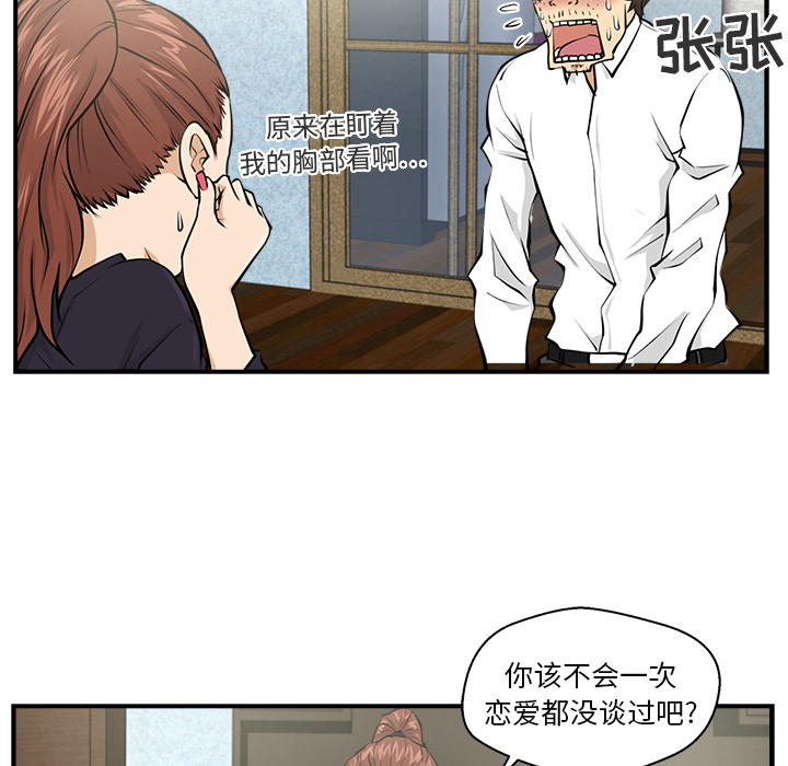 35岁姜武烈[抖漫]韩漫全集-35岁姜武烈-第 5 章无删减无遮挡章节图片 