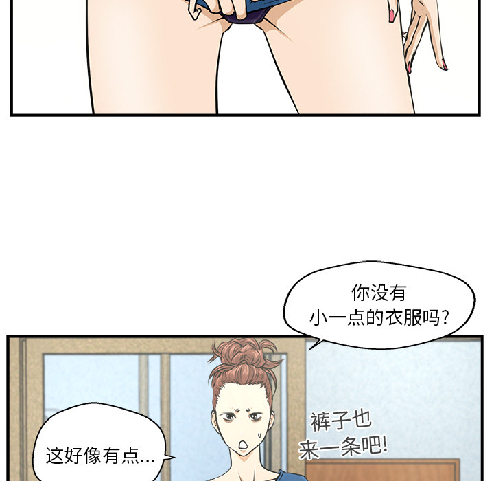 35岁姜武烈[抖漫]韩漫全集-35岁姜武烈-第 5 章无删减无遮挡章节图片 